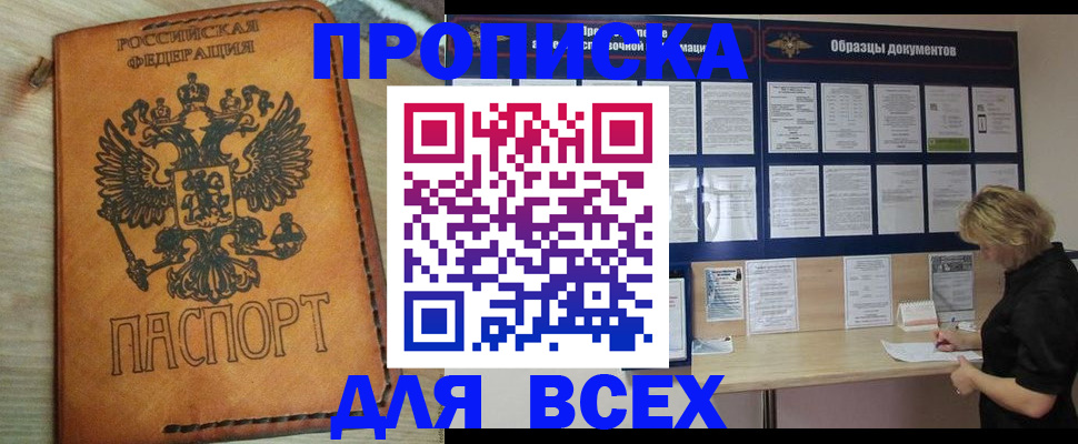 временная регистрация собственник в Лебедяни