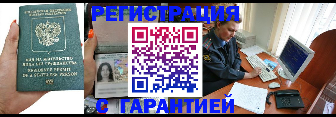 временная регистрация 2025 в Лебедяни